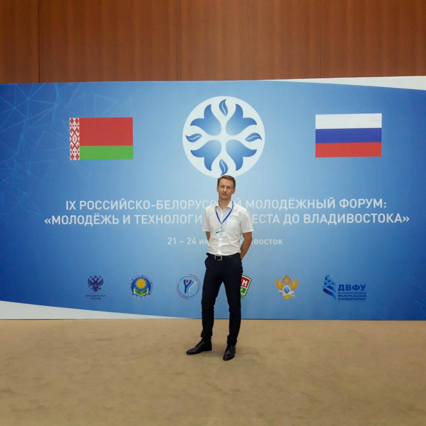 Представитель ФММП на форуме «Молодежь и технологии. От Бреста до Владивостока»